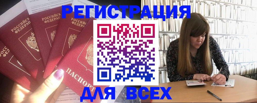 временная регистрация законно в Сортавале