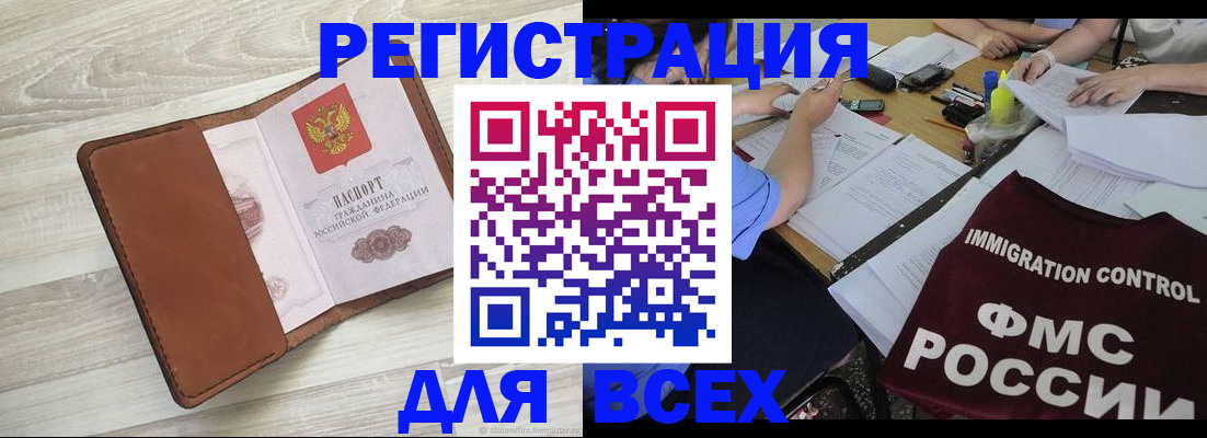 временная регистрация 2025 в Сортавале