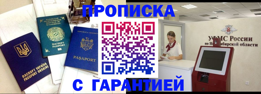 прописка штамп в Сортавале