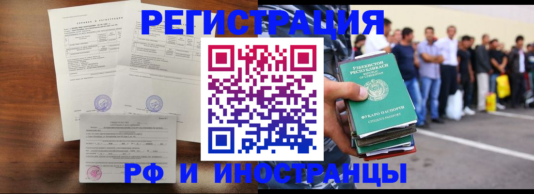 прописка иностранных граждан в Сортавале