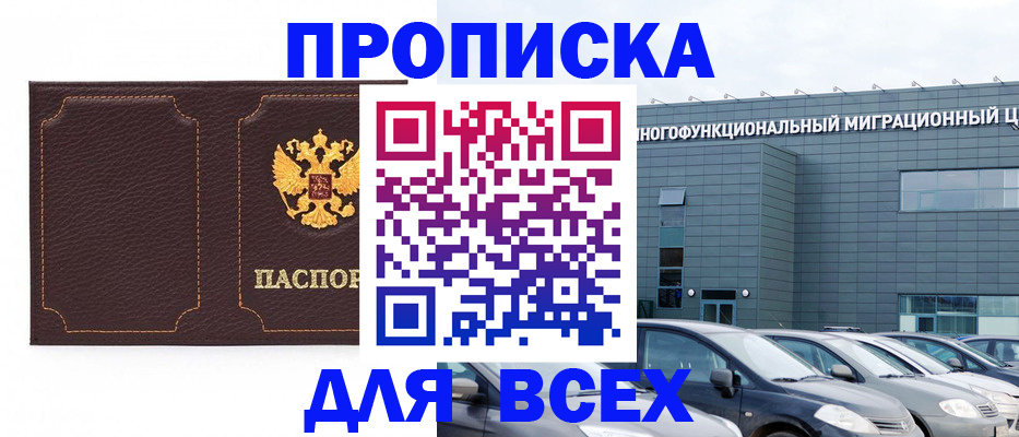 прописка 2025 в Сортавале