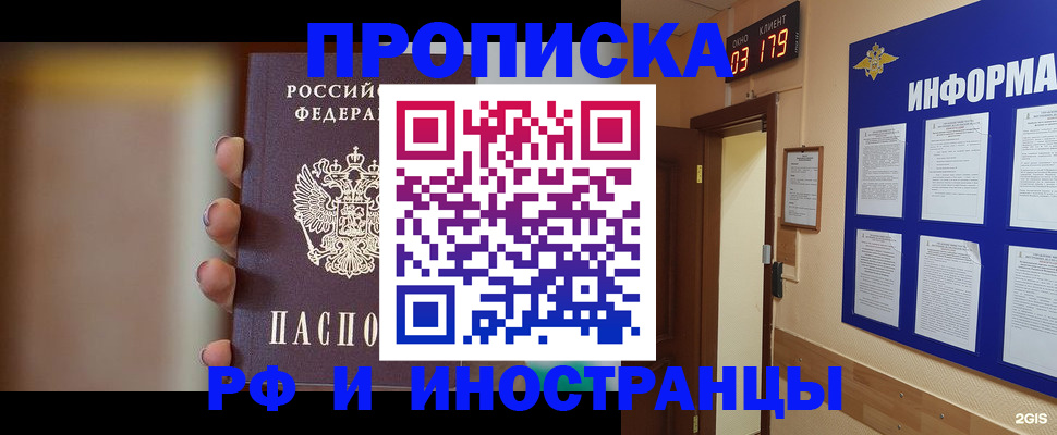 прописка в квартире в Сортавале